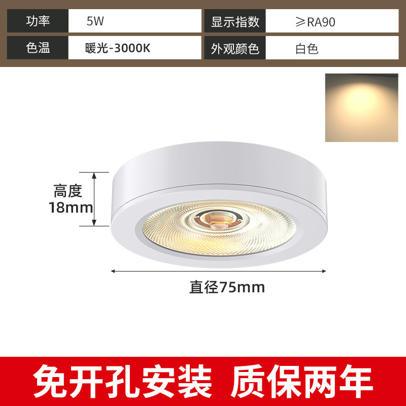 超薄明装小射灯免打孔led筒灯吸顶式橱柜酒柜展示柜迷你层板孔灯|undefined