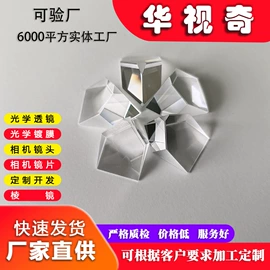 棱镜、透镜;目镜、物镜;滤光/滤色片