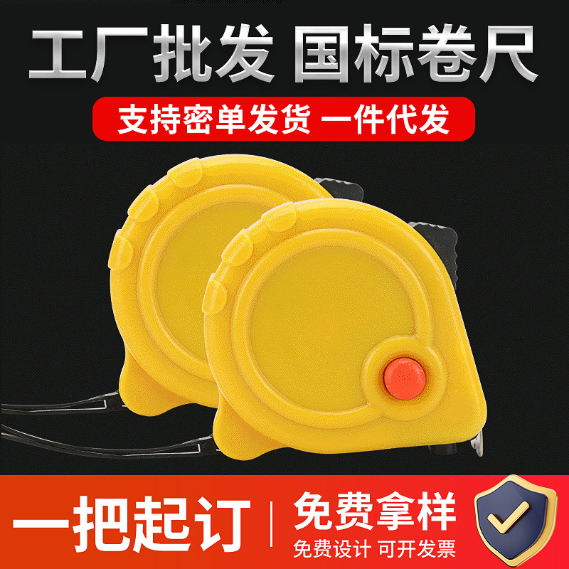不锈钢钢卷尺5米金属钢卷尺可加印logo五金加厚塑料外壳卷尺厂家