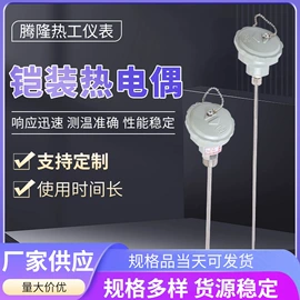 热电偶;温度传感器;热电阻