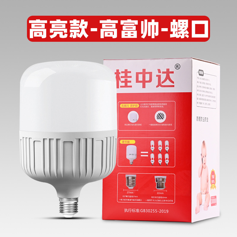 電球led省エネランプ高富帥電球省エネ超亮家庭用ねじ口E27バヨネットb 22電球卸売り|undefined