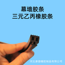 厂家供应三元乙丙玻璃幕墙胶条 填缝橡胶条 幕墙隔热条