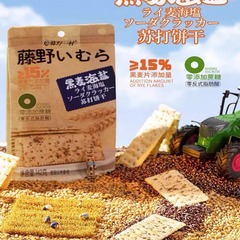 Toughiichi 142g Rye Sea Salt Soda Crackers Bagged Popular Leisure Snack Breakfast Cereal Food Wholesale