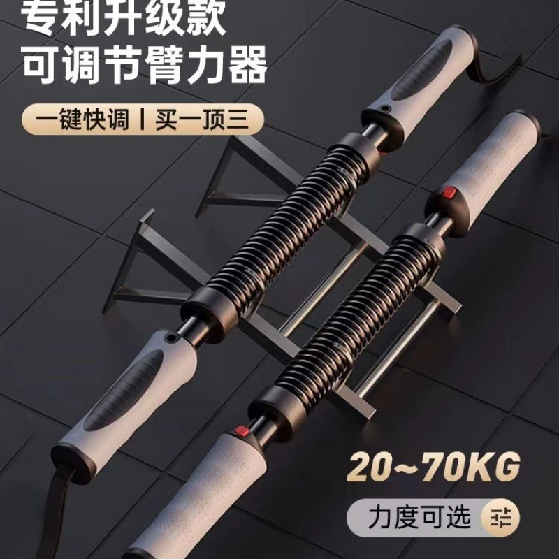 Arm Strength Device Men's Arm Muscle Training Home Fitness Equipment 30 Trainer 40 kg 50 Pressure Grip Arm Strength Bar