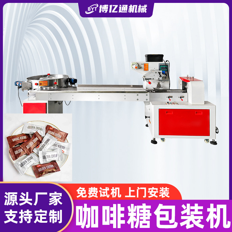 咖啡糖包装机水果糖蜜饯独立包装机器棒棒糖棉花糖全自动打包机械