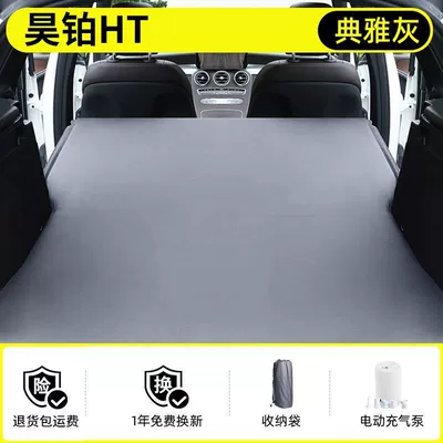 Haobo Ht Trunk Inflatable Mattress Inflatable Bed Air Mattress Rear Sleeping Pad Car Bed Self-Driving Tour Camping Artifact (Vehicle-mounted inflatable bed) - 25-models-of-haopower-ht-only-non-slip-non-collapse-headrest-elegant-gray-comes-with-air-pump-storage-bag