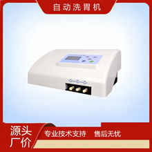 医用全自动洗胃机 电动洗胃机 急救中心全自动洗胃机食物中毒急救