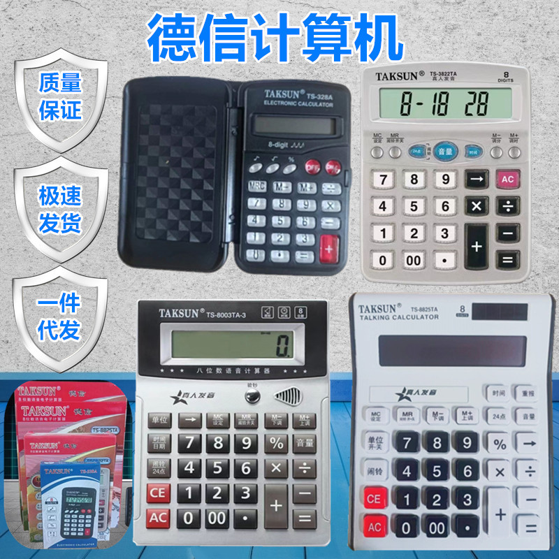 Wholesale Dexin Financial Accounting Office Business Big Key Voice…