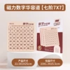 Digital magnetic Fifteen game, new version, Huarun