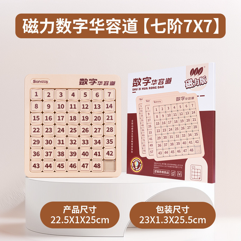 デジタル三国志 Huarongdao 磁気バージョン 3*4*5*6*7*8 難易度子供の教育磁気パズルおもちゃ直販|undefined