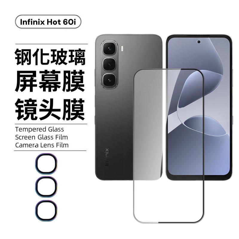 Aplicable Infinix Transmission Hot60i Templado 60 Película antivisera de vidrio a prueba de explosiones Película de lente 60pro Hawkeye