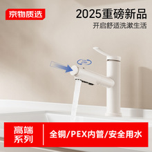 京物抽拉式水龙头全铜奶白色冷热洗脸盆卫生间浴室柜龙头内管