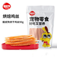 Dog food baked chicken strips chicken strips chicken jerky pet food dog chew dog snacks wholesale