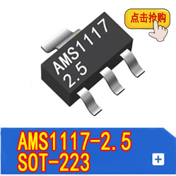 AMS1117-2.5.jpg