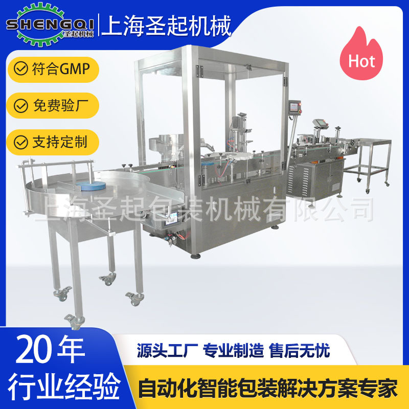 �Ϻ�ʥ��ƿװ������ˮע��Һ��װ�� ȫ�Զ��־�������ˮ��װ��