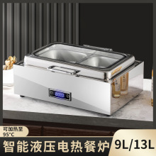 自助餐爐商用不銹鋼電加熱液壓可視方形保溫爐早餐酒店布菲爐