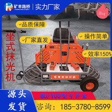 混凝土汽油抹光机优惠水泥路收光磨平抹平机柴油地坪整平电动抹子