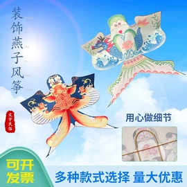 风筝;门贴、年画;木质工艺品