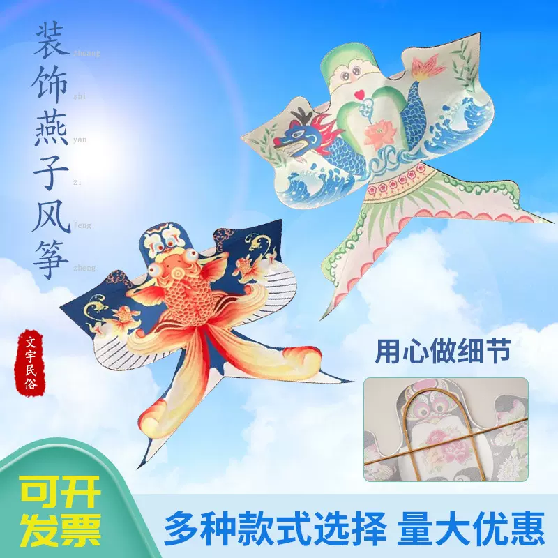 潍坊手工艺品纸鸢沙燕传统礼盒摆件小风筝纪念品特色礼品出国礼物