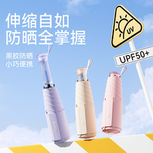 左都可伸缩太阳伞遮阳超强防晒防紫外线晴雨两用女折叠小巧便携