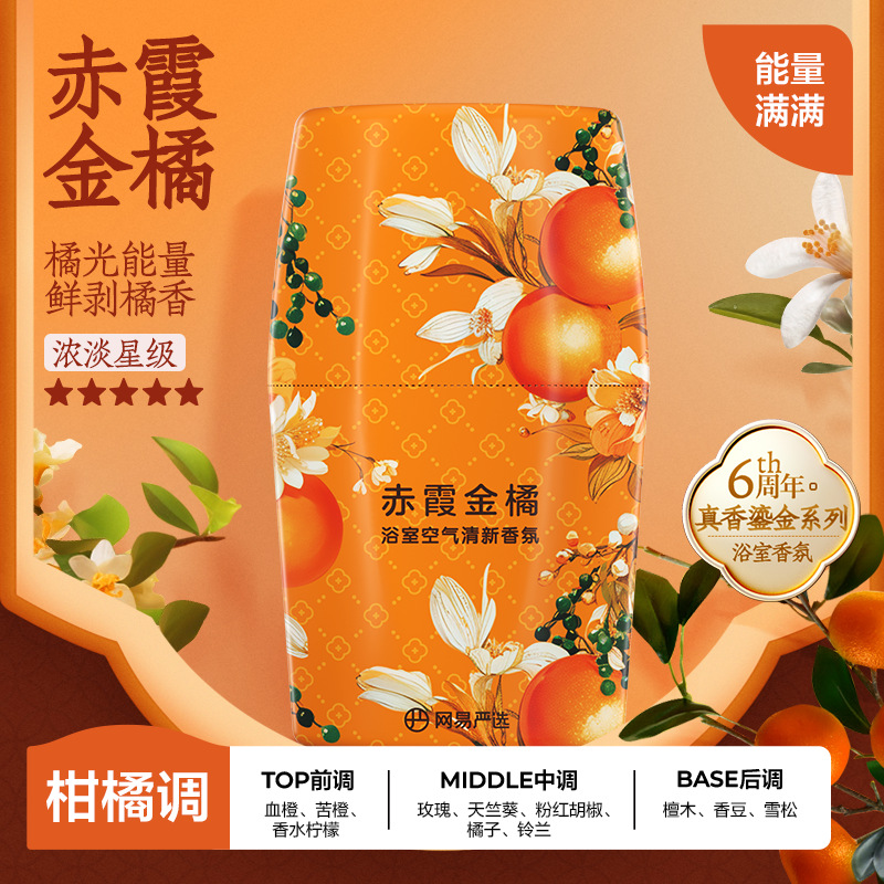 [골드 시리즈] 치샤 금귤 열정적인 오렌지 향