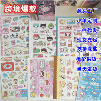 跨境爆款韩系卡通动物萌趣日常手账素材贴纸ins少女咕卡手账贴纸