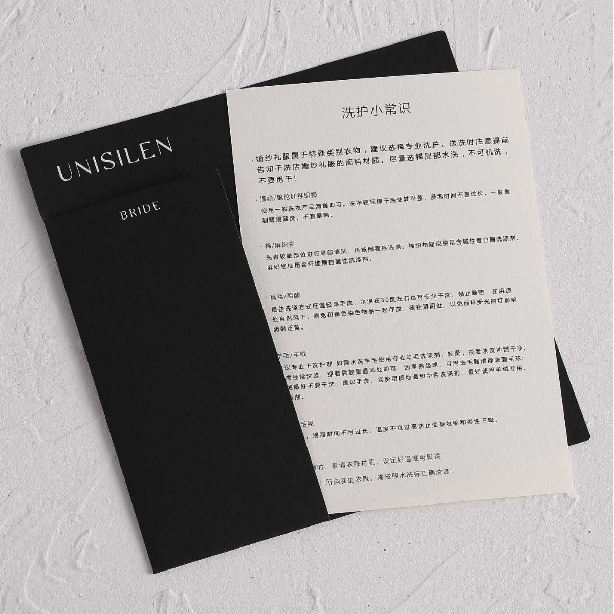 高档售后卡定制面料指南卡套洗护服装感谢信退换货售后服务卡定做