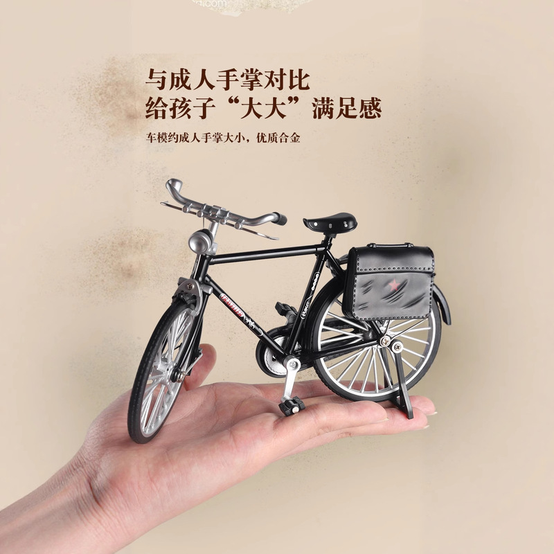 邮政合金车模二八大杠自行车 模型比例1:10迷你仿真儿童益智玩具|undefined