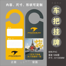 瑞豹美利达UCC佳沃雷克斯山地脚踏车价格牌标价签标签纸车把挂牌