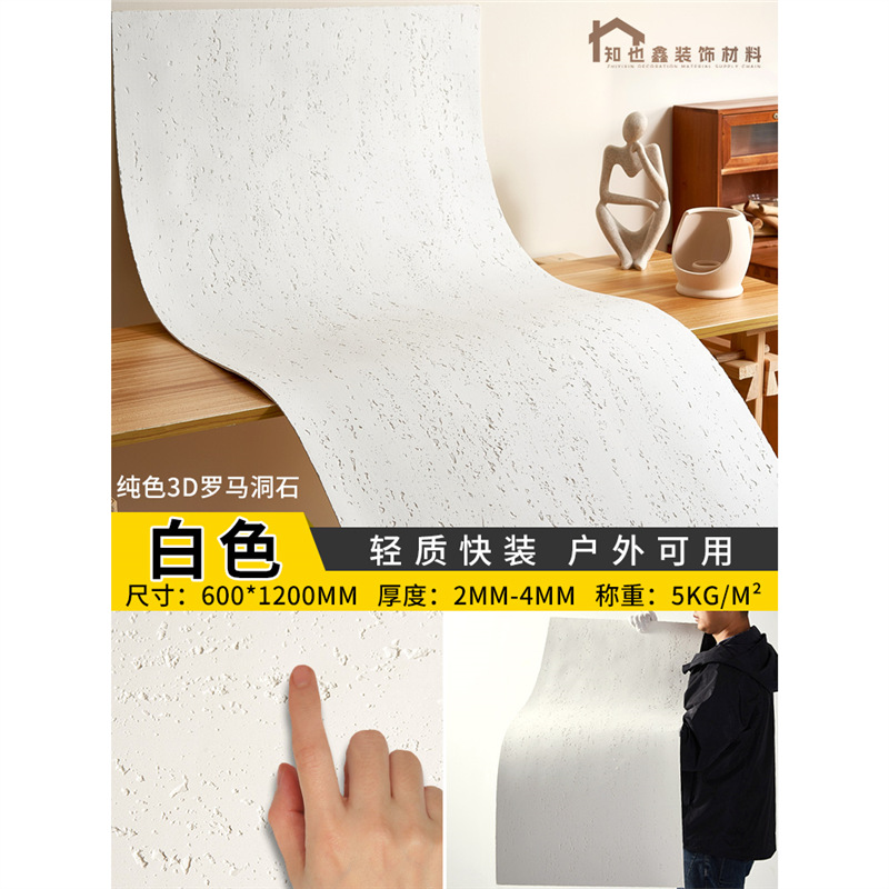 Panel de piedra flexible imitación travertino/lunar, para paredes y muebles - Mayorista