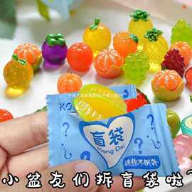 立体透明水果草莓菠萝盲袋diy树脂配件 小学生奖品儿童小礼物