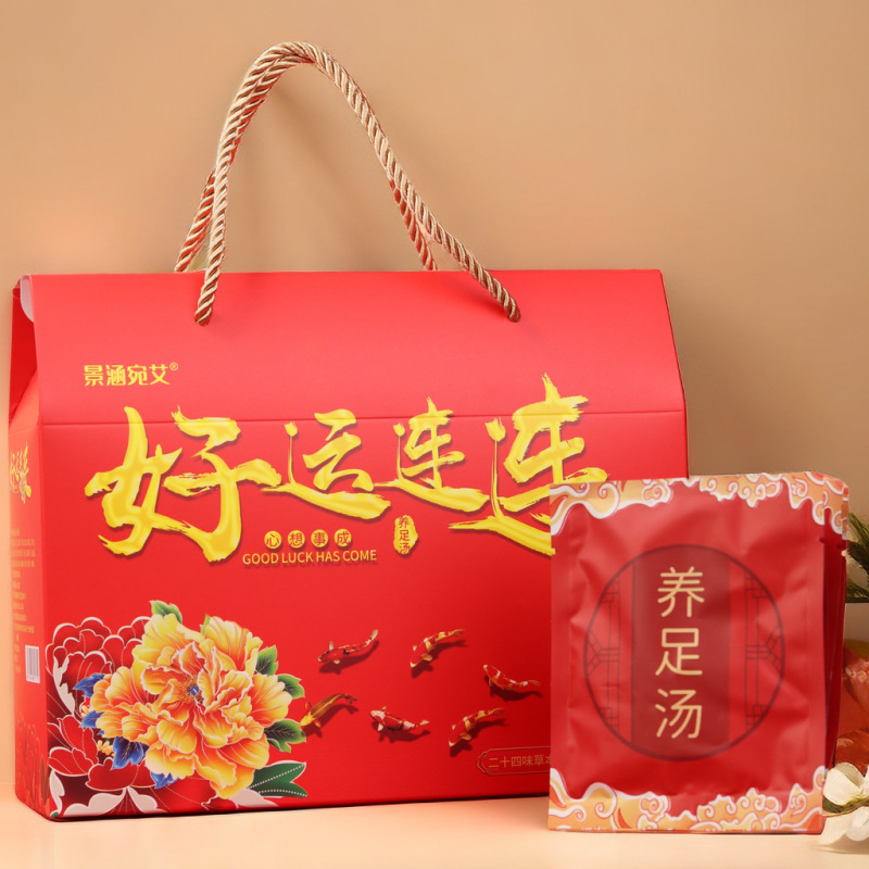 養生礼箱贈答品工場艾草会販売ロック客の起爆ビジネスお土産祭りの逸品はすぐに|undefined
