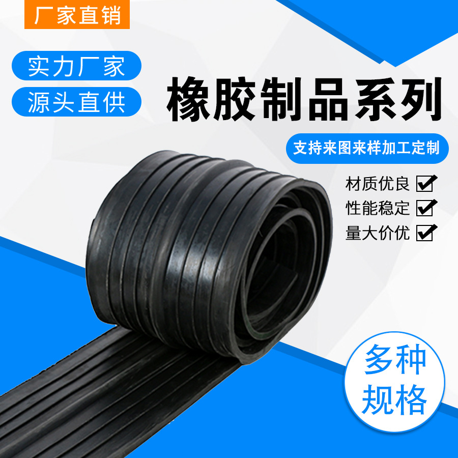 桥梁橡胶止水带 建筑施工中埋式橡胶止水带 遇水膨胀止水带