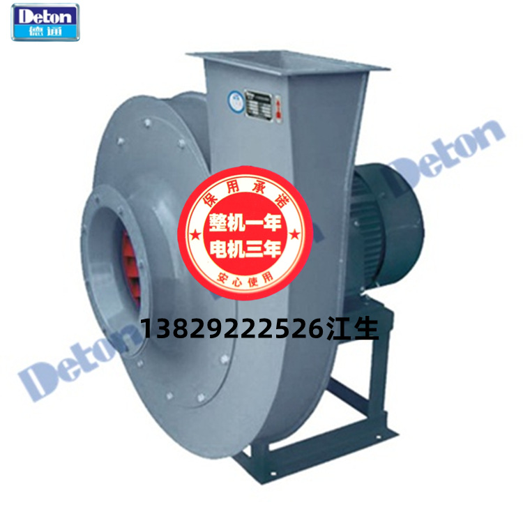 德通风机9-26高压离心通风机9-26-3.5/4/4.5/5/6.3A物料输送风机