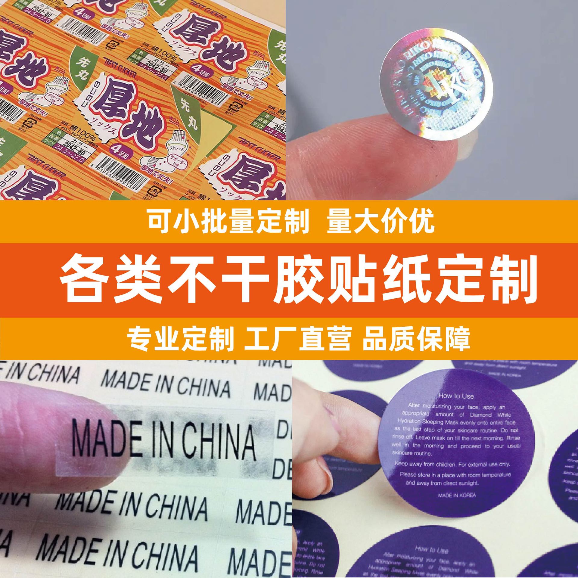 Self-Adhesive Sticker Customized Small Single Transparent Coated Waterproof Sealing Sticker Colorful Trademark Advertising Logo Sticker Printing