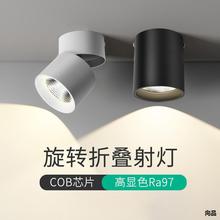 可调角度LED筒灯射灯明装可折叠免钻孔桶灯客厅背景墙玄关天花板