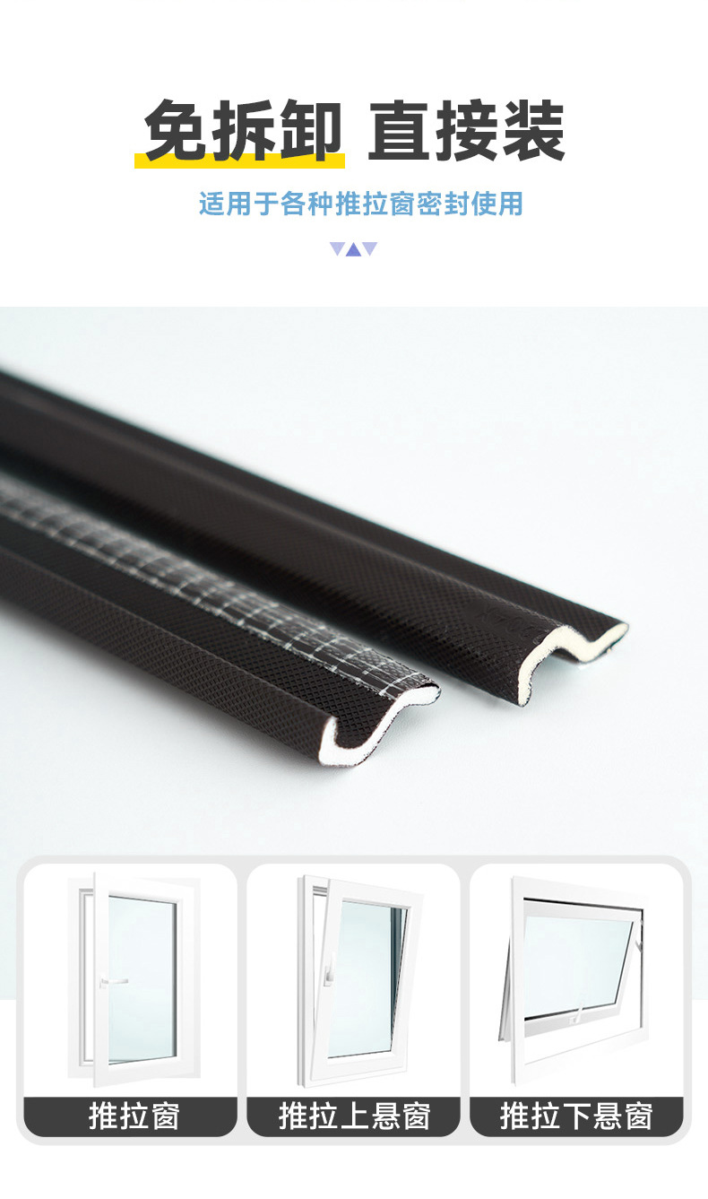 门窗密封条_03.jpg