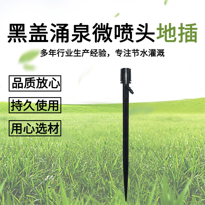 28 см черная крышка большая головка пружинная заземляющий стержень 360 градусов Полный Круглый рассеивающий заземляющий штекер микро спринклер садовый оросительный инструмент