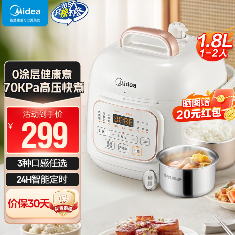 Midea Electric Pressure Cooker 1-2 People Double Gallbladder Household High-Pressure Rice Cooker My-E2925G