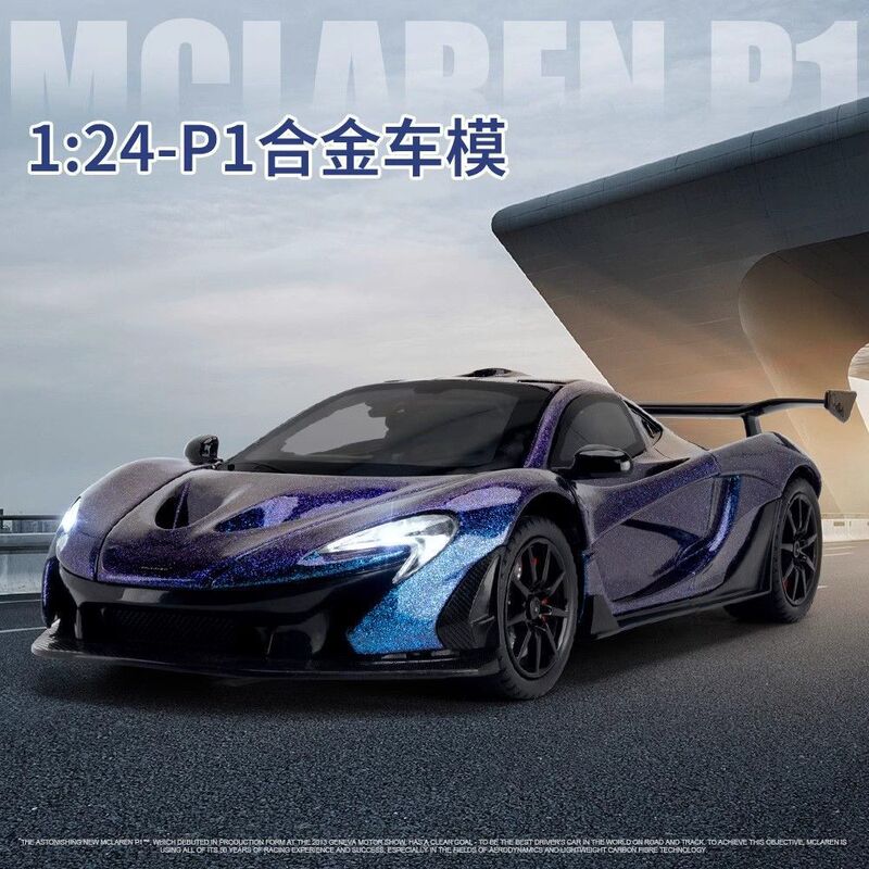 Gold car will be 1/24 boxed McLaren P1 alloy simulation children's sound and light back to force car model boy toys wholesale