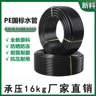 pe�oˮ��HDPE�ԁ�ˮ�ܹ�Ƚ��B���b���ˮ�ܲĹ����pe�P��1.6M