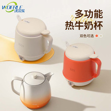 办公室热牛奶杯小型一人养生杯家用多功能电热杯烧水杯早餐杯热奶