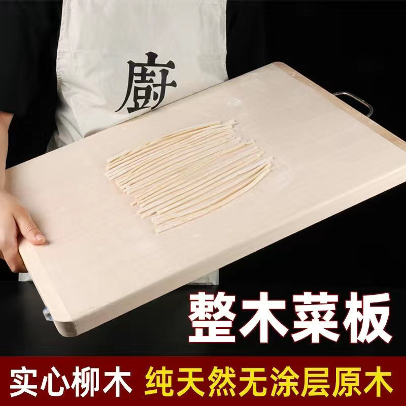 家庭用まな板 無垢材 柳材まな板 パネルまな板 まな板 生地こね無垢材 特大 新品なし|undefined