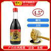 Zilin dumpling vinegar 350ml Shanxi characteristic Vinegar Vinegar Noodles household