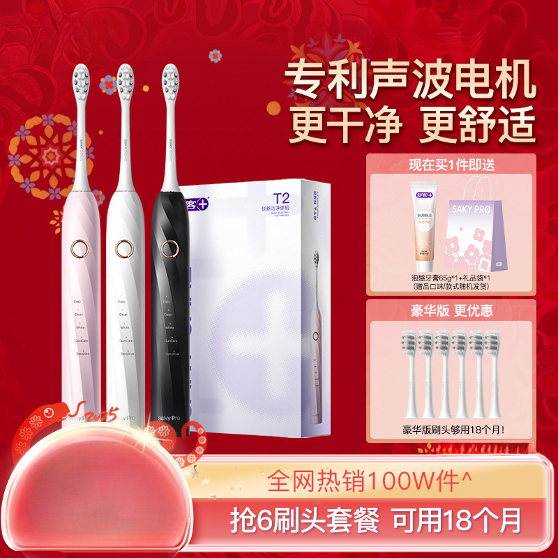 Shuke Electric Toothbrush Adult Flagship Store Automatic Sonic Soft Hair Men and Women Couple Set Gift T2