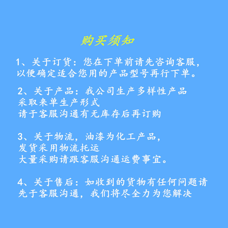 未命名_副本购买须知
