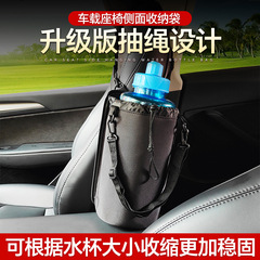 車用ウォーターボトルバッグ、車用防水吊り下げバッグ、車用後部排水カップ収納ラック、車内トランク用ウォーターボトル収納ラック