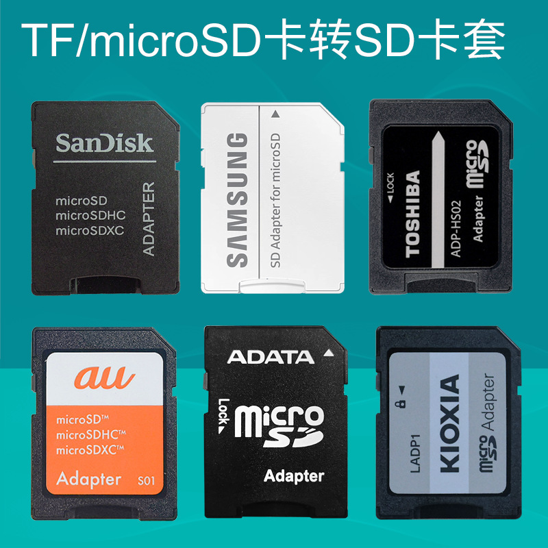 TF to SD card sleeve mircoSD to SDXC adapter mobile phone memory small card to camera big card car Card car card
