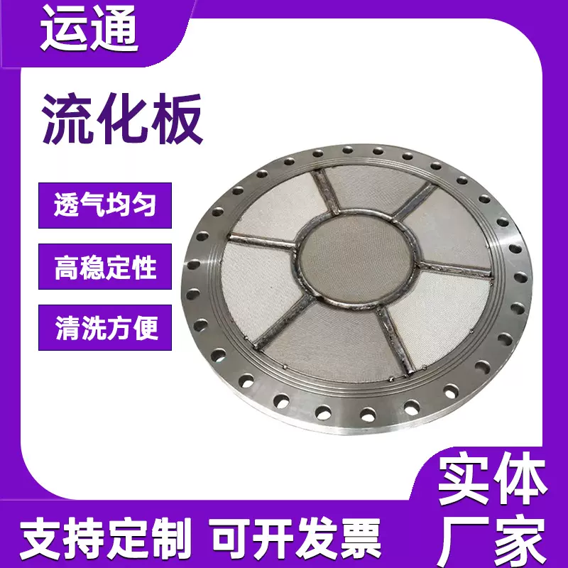 流化板高炉喷煤专用不锈钢金属烧结过滤板碟片式金属烧结过滤网板