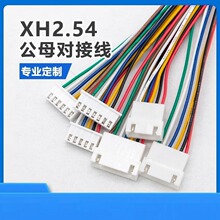 EQ/XH2.54对插线/母头/4P/线长100mm/40115304600